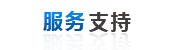 客戶中心(xīn)